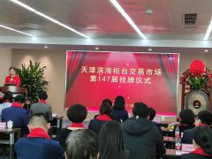 重磅  天津吉達(dá)爾OTC掛牌，公司堅(jiān)定邁出第一步，三年后主板見，夢想終究會(huì)變