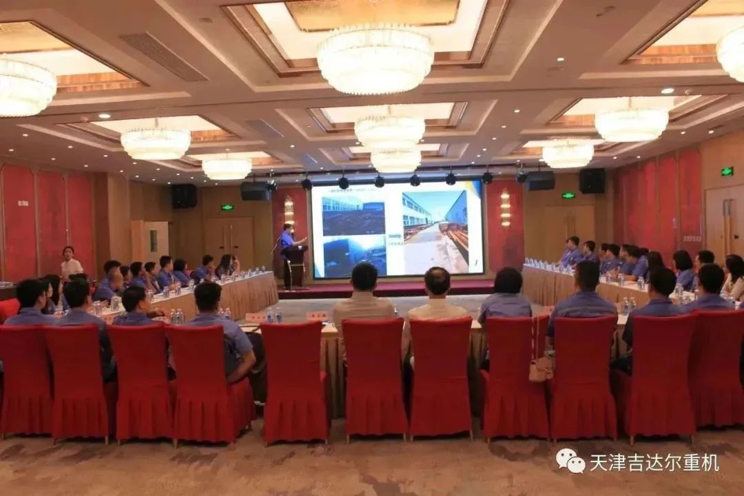 “馭勢前行，韌性共進(jìn)”天津吉達(dá)爾重型機(jī)械科技股份有限公司2023年年中工作總結(jié)及下半年工作部署大會(huì)